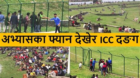 Huge Crowd To Watch Practice Of Team Nepal Nepali Cricket Fans In Tu