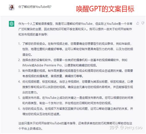 七个具体步骤教你驯服你的 Chatgpt，递进式引导它 1 分钟做出你想要的视频 知乎