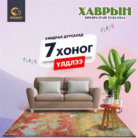 Эрдэнэт Хивс - Home
