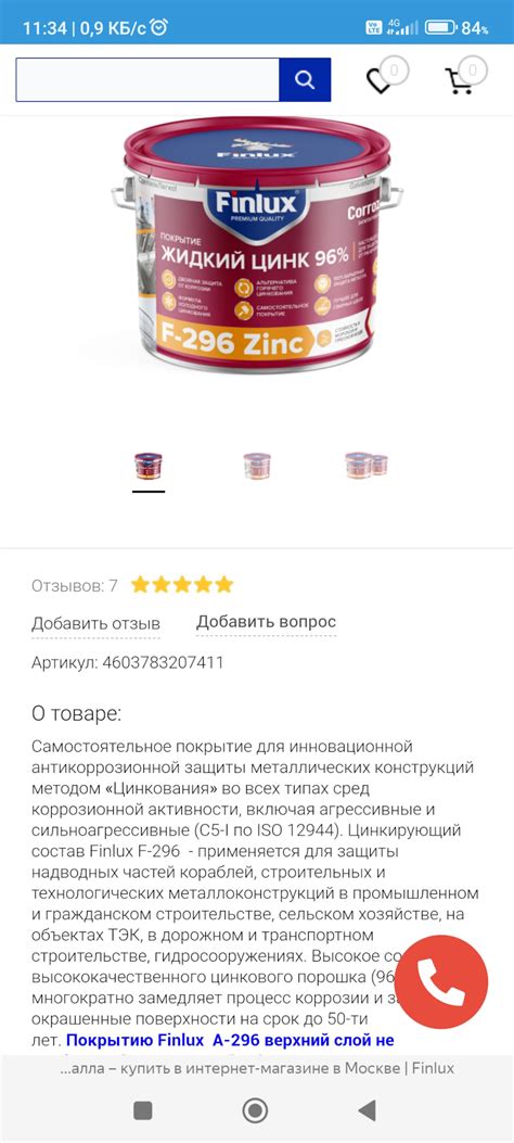 Жидкий цинк — Сообщество «Антикор» на DRIVE2