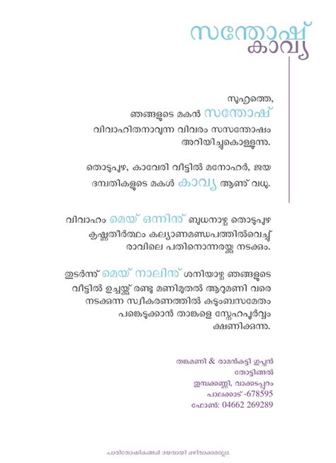 Minimal Typographic Malayalam Wedding Card On Behance