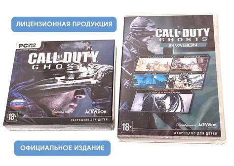 Call Of Duty Ghosts Invasion Pc