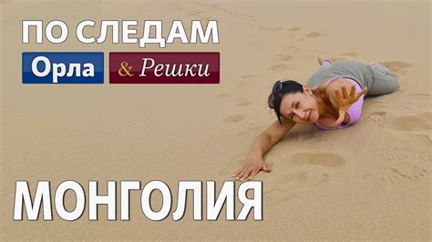 Монголия. Достопримечательности Улан-Батора и Монголии. Путешествие на ...