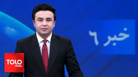 Tolonews 6pm News 20 April 2024 طلوع‌نیوز خبر ساعت شش ۰۱ ثور