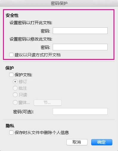 Word怎么加密，如何设置？常见的四种方法！【word加密】 哔哩哔哩