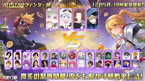 荒野行動公式大会 All Star ウィンター杯出場 三田寺理紗オフィシャルサイト