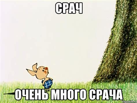 срач очень много срача, Мем срач - Рисовач .Ру
