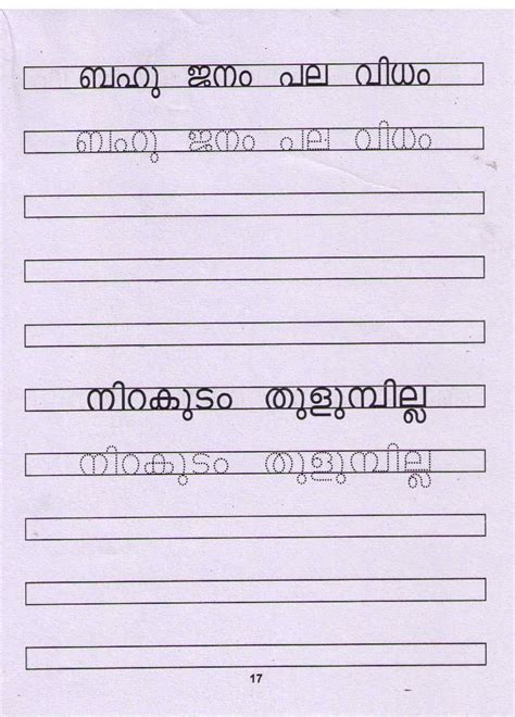 Malayalam Formal Letter Writing Format What Is The Fo