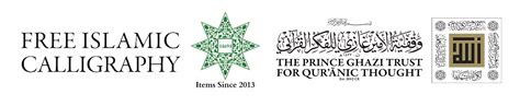 First Shahada Ghazi Square Kufic Free Islamic Calligraphy