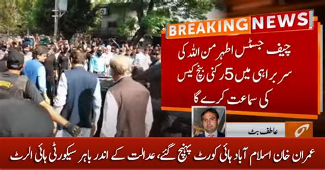 Imran Khan Reached Islamabad High Court Security High Alert Outside