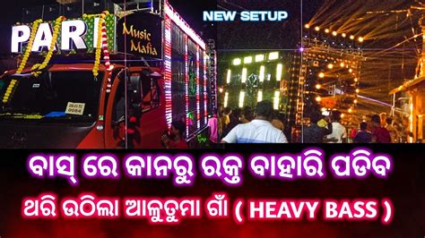 PARI ANTIVIRUS New Setup New Look Ganesh Puja Bhasani Alutuma Havy Bass