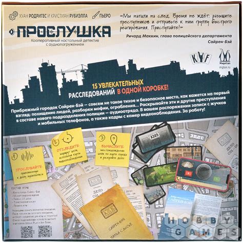 Прослушка