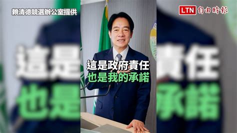 賴清德親拍短劇 助攻年輕人築夢政策一次看賴清德競選辦公室提供 Youtube