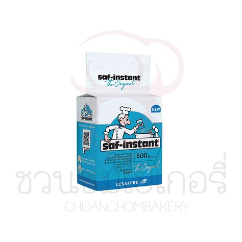 Saf Instant ยีสต์แห้งสำเร็จรูป สีฟ้า สูตรหวานกว่า 500 กรัม รหัส 3516664100002 ชวนชมเบเกอรี่