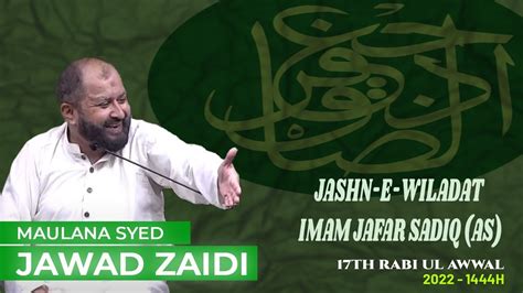 JASHN E WILADAT IMAM JAFAR SADIQ AS 17th Rabi Ul Awwal 1444H YouTube