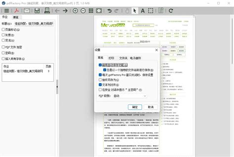 Pdffactory 软件 官方授权正版软件平台