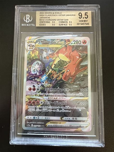 Mavin Charizard Vstar 2022 Japanese Pokemon Vstar Universe Sar Bgs 9