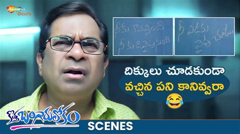 Brahmanandam Hilarious Comedy Scene Kotha Bangaru Lokam Movie Best