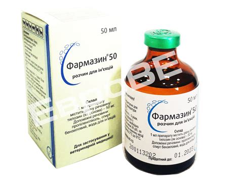 Фармазин 50 раствор для инъекций 50 мл - Зоомагазин, ветаптека ...