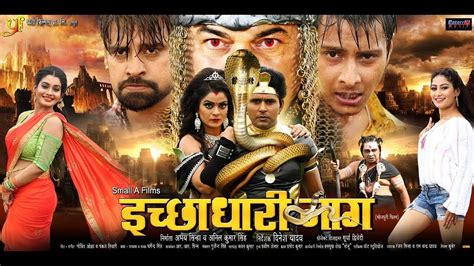 Ichchadhari Naag Yash Kumar Rakesh Mishra Nidhi Jha Bhojpuri Film