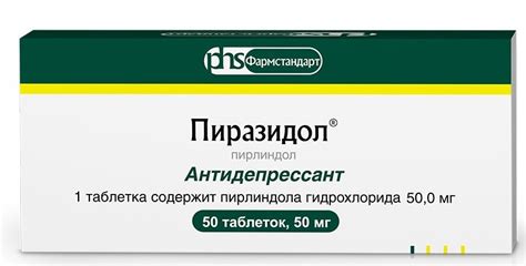 Пиразидол цена в Москве от 219 руб., купить Пиразидол в интернет‐аптеке ...
