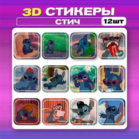 3D стикеры Стич 3d наклейки на телефон - купить с доставкой по выгодным ...