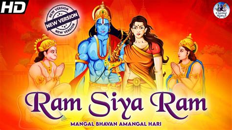 Ram Siya Ram Hindi Mangal Bhavan Amangal Hari मंगल भवन अमंगल हारी Ramsiyaram New Ram