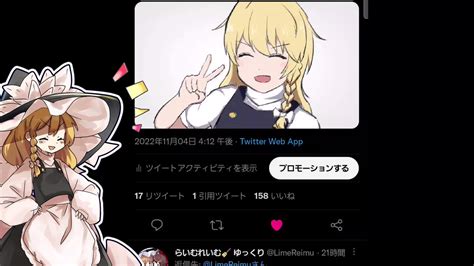 らいむれいむ🧹 ゆっくり On Twitter 最近twitterでよくあるやつ