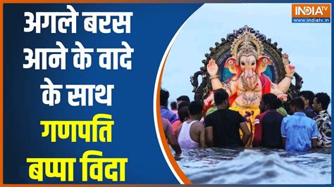 Mumbai अगले बरस तु जल्दी के नारों के साथ Lalbaugcha Raja के विदाई