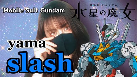 【機動戦士ガンダム 水星の魔女 】slash Yama Covered By Kristi 【歌ってみた】 Mobile Suit Gundam Youtube