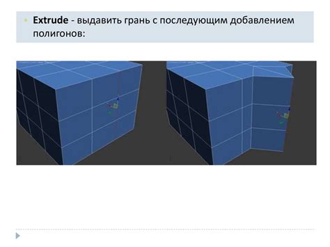 Полигональное моделирование - презентация онлайн