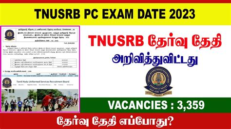 TNUSRB PC EXAM DATE ANNOUNCED 2023 TN PC EXAM DATE 2023 TNUSRB