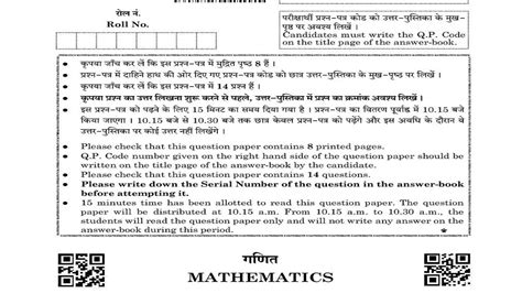 CBSE Class 12 Maths Question Paper 2024 2023 2022 2020 2019 PDF