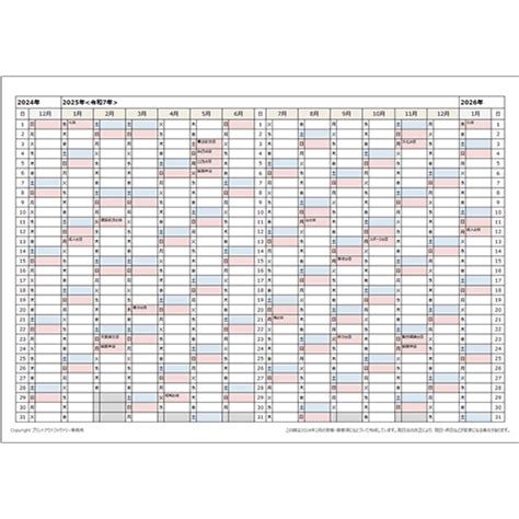 2025年版 Excel（エクセル）カレンダー ～ 1月始まり・4月始まり・年間予定表 ～ プリントアウトファクトリー Myricoh