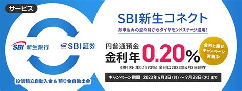 Sbi新生銀行と住信sbiネット銀行は両方使える？違いを比較！