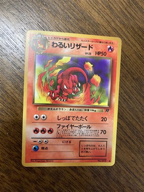 Pokmon Tcg Japanese Dark Charmeleon Team Rocket No Regular