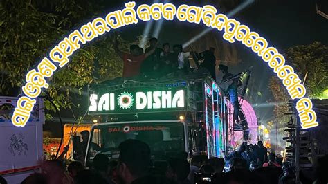 DJ SAI ODISHA DON AT CUTTACK GOVINDPUR DURGA PUJA BHASANI 2023 BY DISC