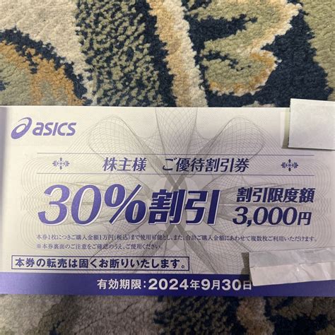 【未使用】アシックス 30％割引券 1枚 株主優待券 Asics 有効期限9月30日まで送料込み10枚までの落札情報詳細 ヤフオク落札価格