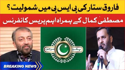 Farooq Sattar And Mustafa Kamal Joint Press Conference Mqm P And Psp