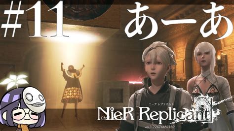 11【nier】砂の神殿で未知との遭遇。【ニーア レプリカント Ver122474487139】 Youtube