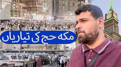 Makkah Mean Hujaj Ka Rash Hi Rash Latest Hajj 2024 News Update Today