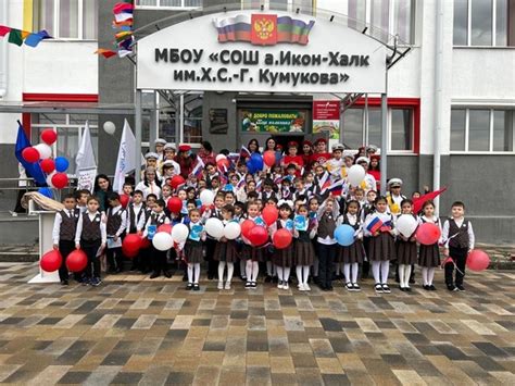 Посвящение в «Орлята *России " 27 октября* 2023 года в МБОУ "СОШ а.Икон ...