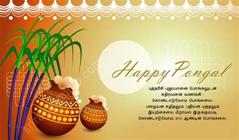 Pongal greetings in tamil