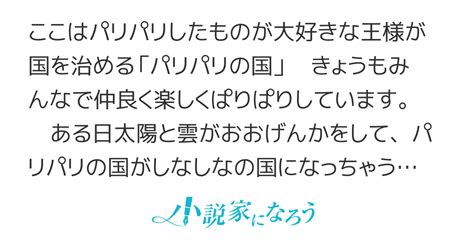 パリパリの国、ききいっぱつ！！