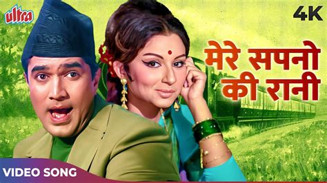 Mere Sapno Ki Rani Kab Aayegi Tu Full Song 4K Kishore Kumar Rajesh