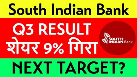 South Indian Bank Q3 Result South Indian Bank Latest News South