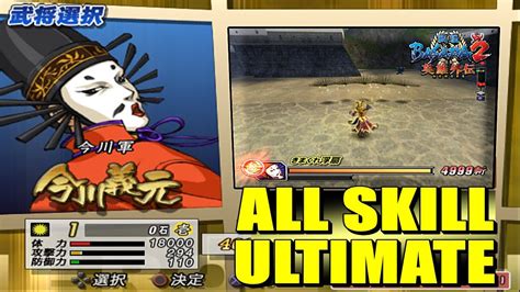 SHARE CODE IMAGAWA YOSHIMOTO ALL SKILL ULTIMATE BASARA 2 HEROES PS2