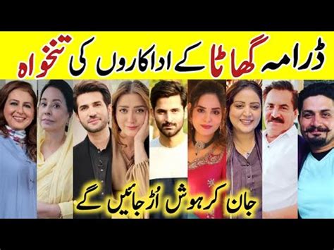 Ghaata Drama Cast Salary Last Episode Ghaata All Cast Salary