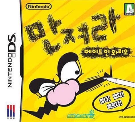 Wario Ware: Touched for Nintendo DS - Sales, Wiki, Release Dates, Review, Cheats, Walkthrough