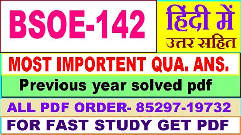 Bsoe Important Questions And Answers Bsoe Previous Year